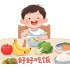 儿童特膳配餐